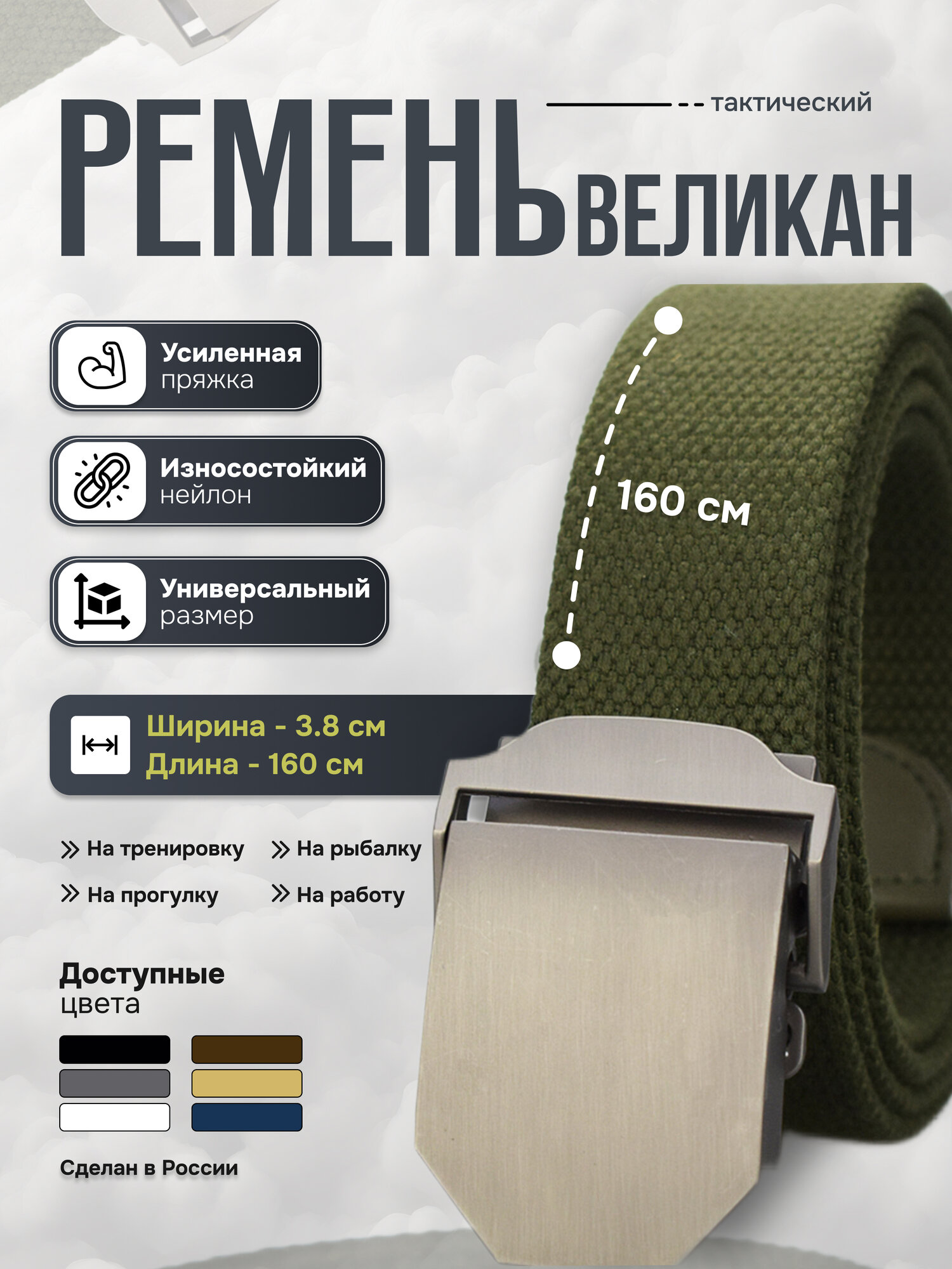 Ремень SVAR  для мужчин