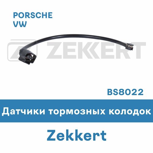 Тормозные колодки для CAYENNE 92A PANAMERA 970 TOUAREG 7P5 7P6 TOUAREG VAN 7P5 BS8022 ZEKKERT 360₽