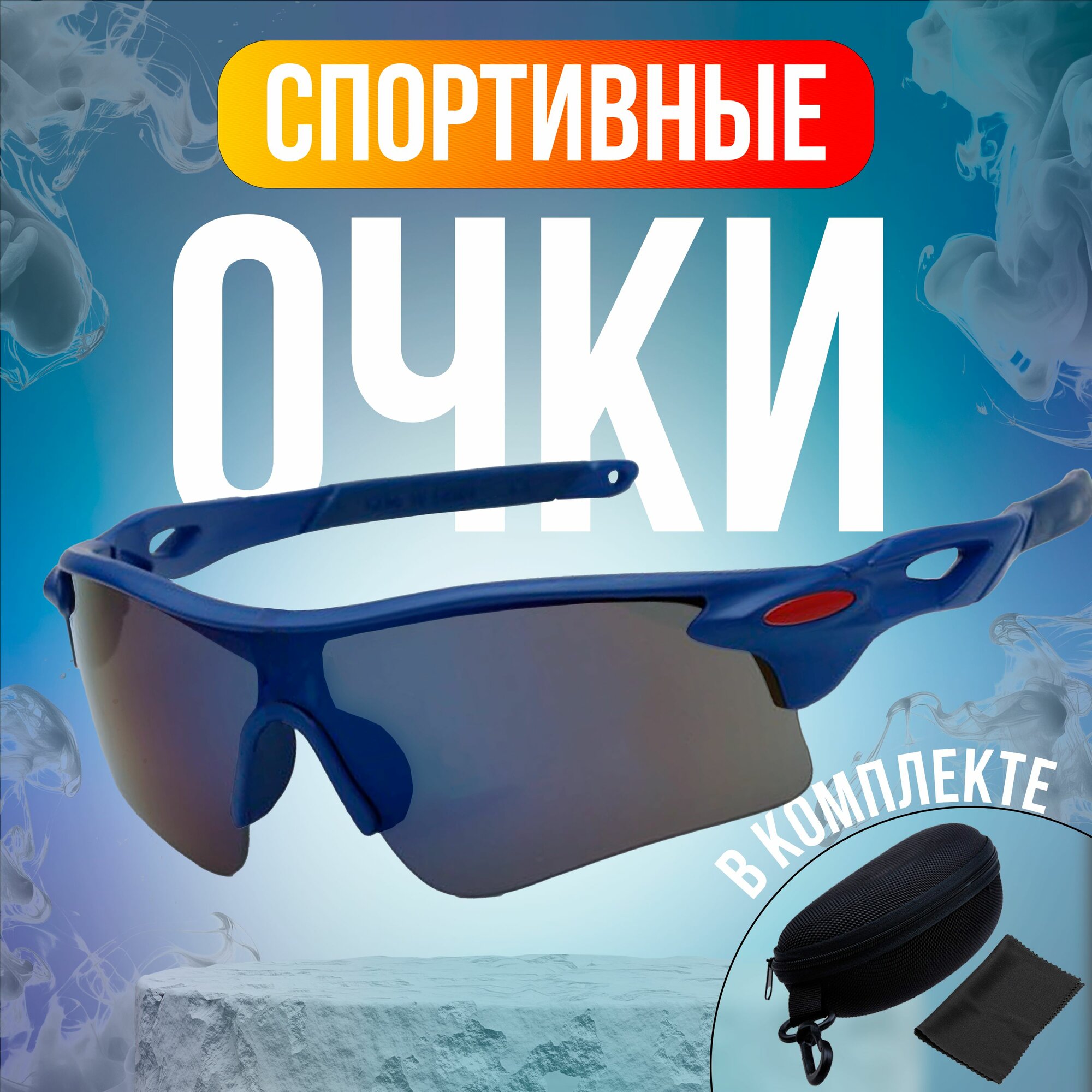 фото Очки тактические противоосколочные / Очки защитные для страйкбола, стрельбы, для бега и рыбалки