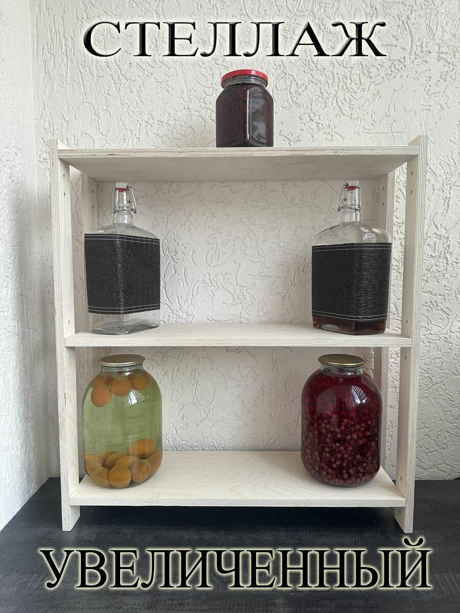 Стеллаж для рассады для цветов для домашних заготовок для дома для быта для инструментов для мастерской