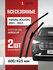 Щетки стеклоочистителя Хавал Джолион / Haval Jolion, 2 шт (60 + 4...