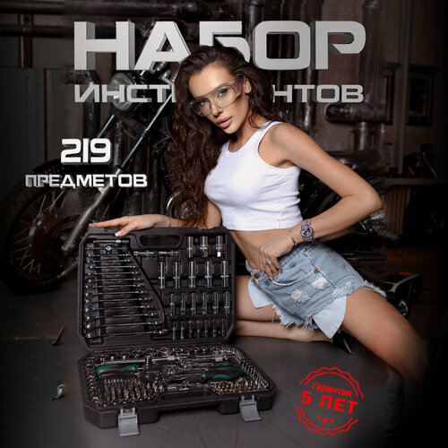 Изображение товара Набор инструментов для автомобиля FIXMASTER, в кейсе 219 предметов