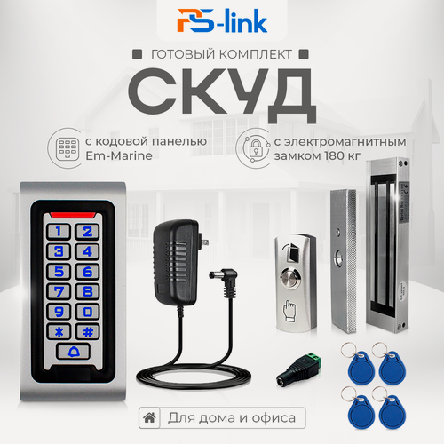 Изображение товара Комплект системы контроля доступа СКУД на одну дверь PS-link KIT-S601EM-WP-180 / электромагнитный замок 180 кг / кодовая панель / RFID