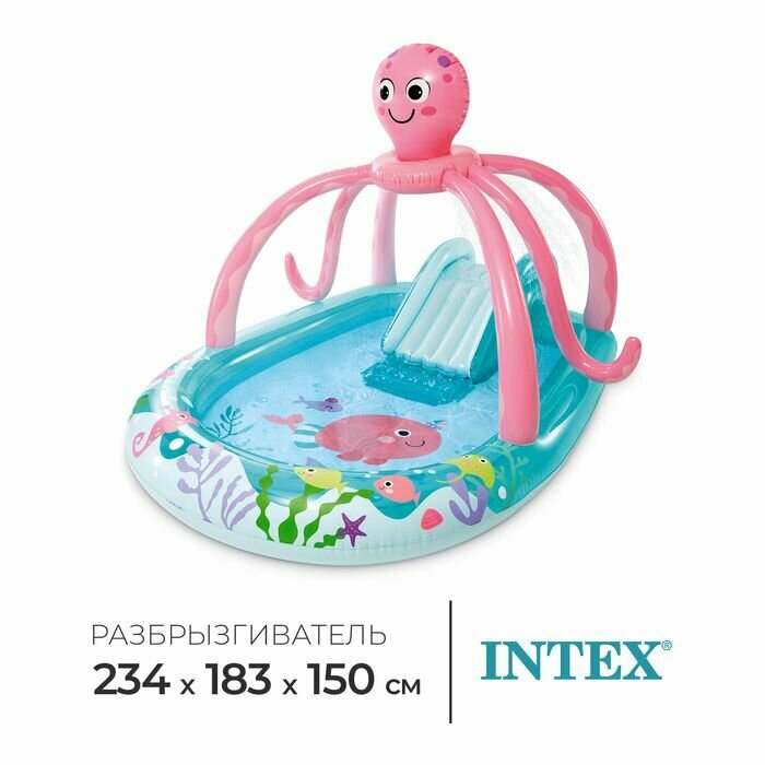 Игровой центр Intex "Розовый осьминожка", 234х183х150 см (56138)