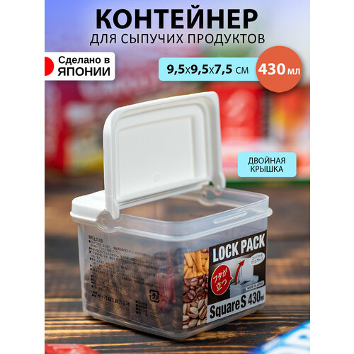 Контейнер пластиковый с крышкой для еды и сыпучих продуктов банка 430 мл 9,5х9,5х7,5 см