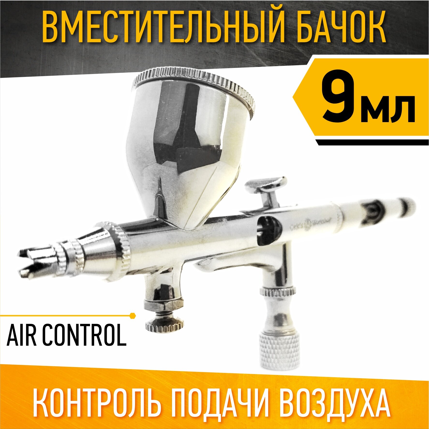 Краскопульты И Аэрографы Пневматические Аэрограф Спутник-1 Универсал + комплект (шланг, 3 сопла, 3 иглы, фильтр)