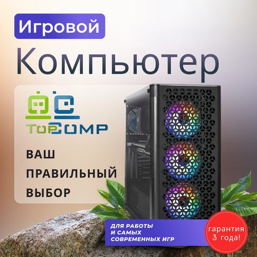 Системный блок TopComp MG 51995909 AMD Ryzen 5 5600 /Amd A520/32 Гб/SSD1 Тб /HDD1000 Гб/GeForce RTX 3060/Win10pro