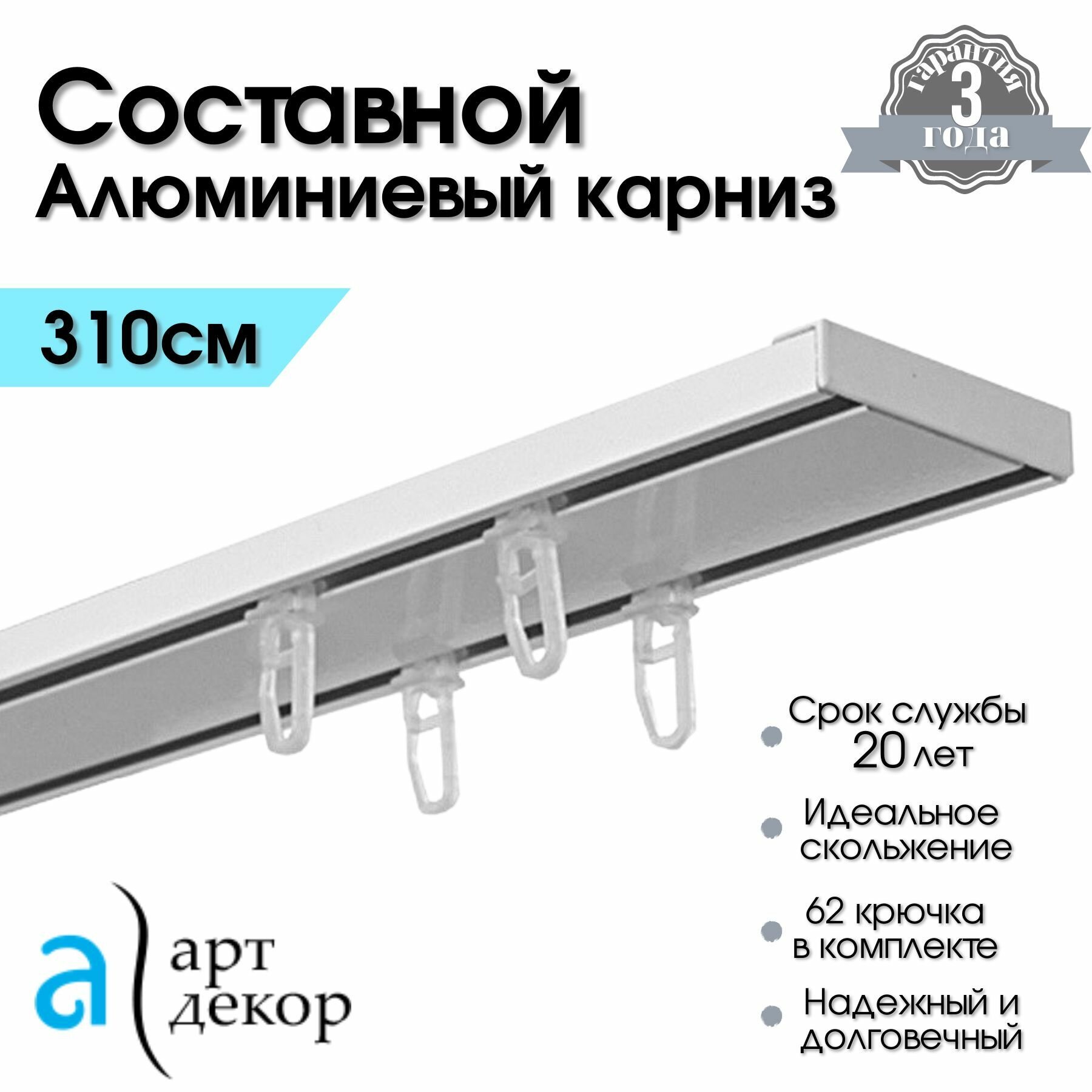 Карниз для штор Атлант двухрядный потолочный, настенный, металлический составной. Гардина для штор 2 ряда