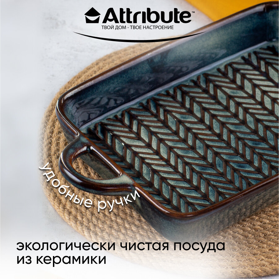 Форма для запекания Attribute GLAZE 32x18.5x4см прямоугольная — фото 1