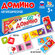 Домино IQ-ZABIAKA "Логопедическое", звуки Р и Л, пластик, 28 элем...