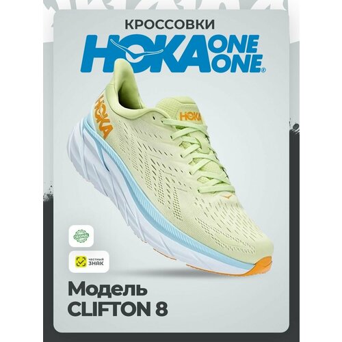 фото Кроссовки hoka one one m clifton 8, полнота d, размер 45,5 / eu46,5 / us12 / jpn30, желтый