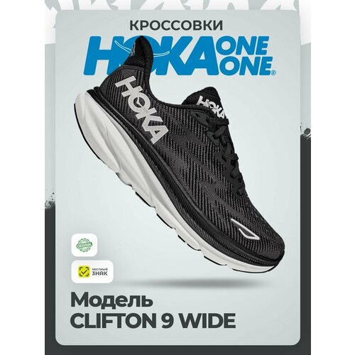 фото Кроссовки hoka one one w clifton 9 wide, полнота d (us)/ на широкую стопу, размер 37,5ru / eu38,5 / us7 / jpn24, black / white
