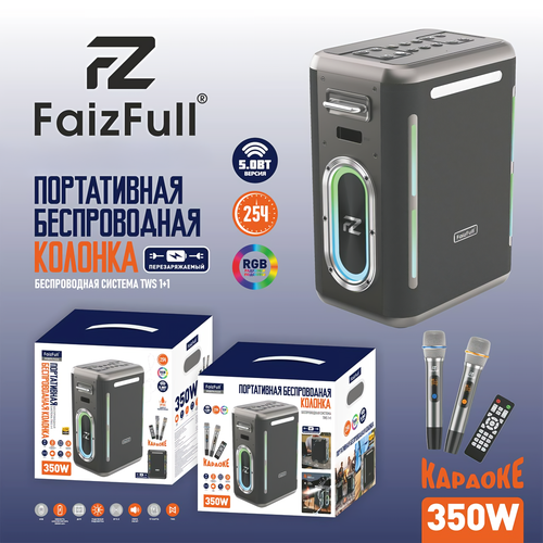 Портативная беспроводная караоке-колонка 350W TWS 11 Водонепроницаемость IPX6 34990₽