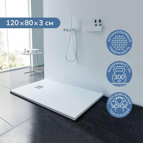 Поддон для душа 120х80 см Ulitka Flow белый литьевой мрамор 23400₽