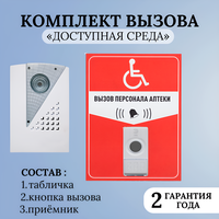 Комплект №6