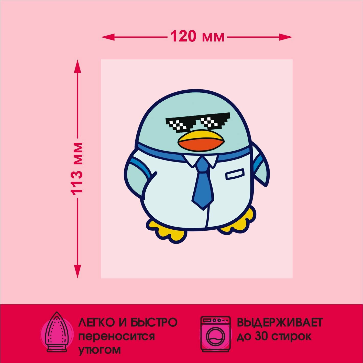 Термонаклейка на одежду Офисная утка — фото 1