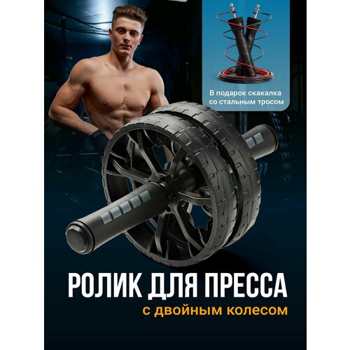 Ролик для пресса с ковриком Shark Fit, скакалка скоростная для фитнеса черный, красный