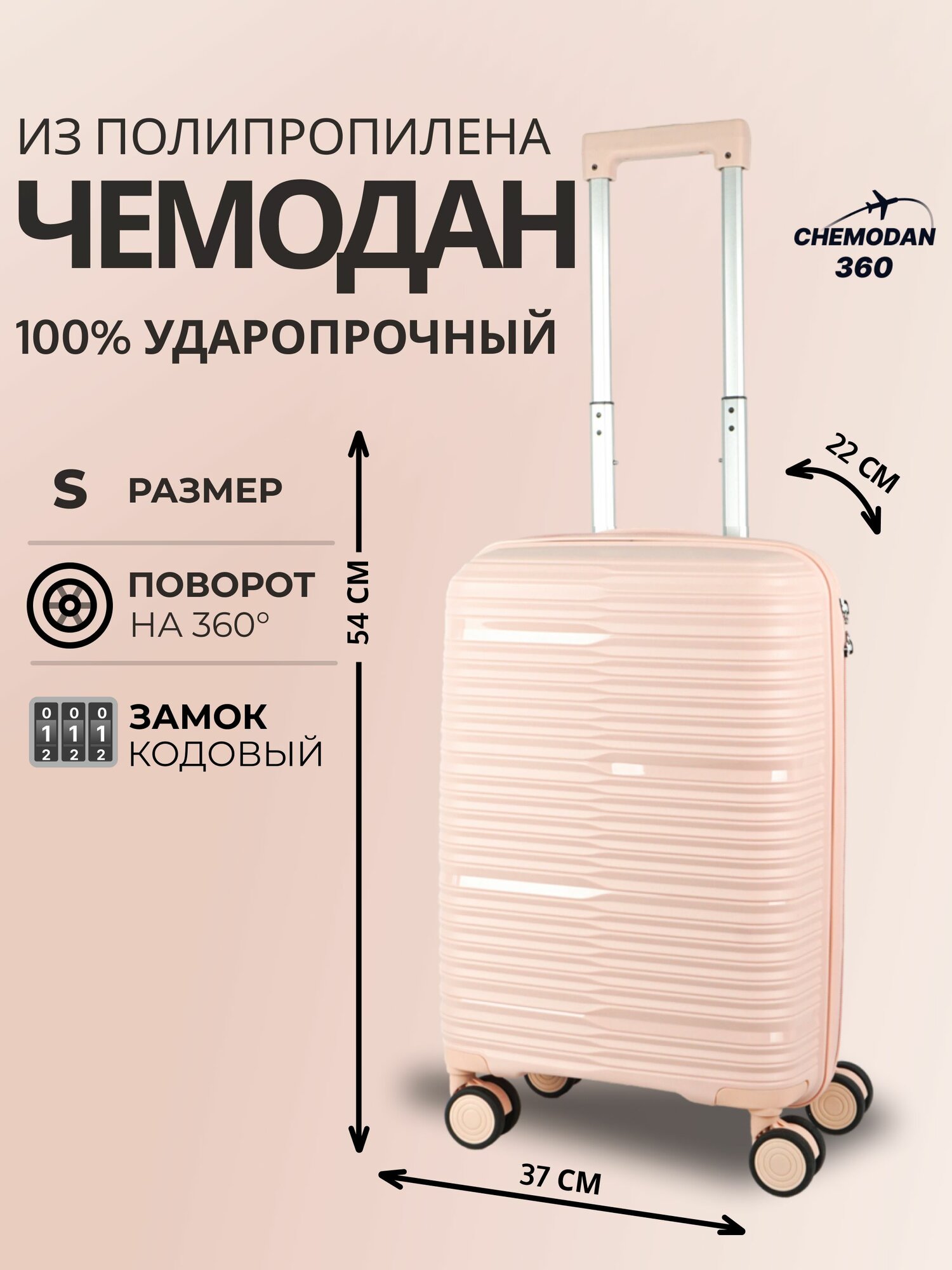 Чемодан 