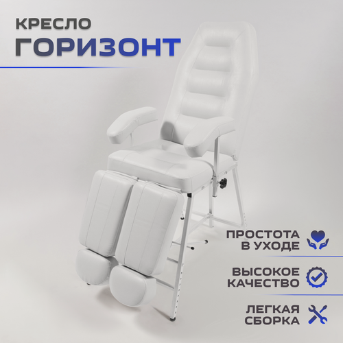 Изображение товара Педикюрное косметологическое кресло Горизонт с регулировкой высоты 180х56 белый