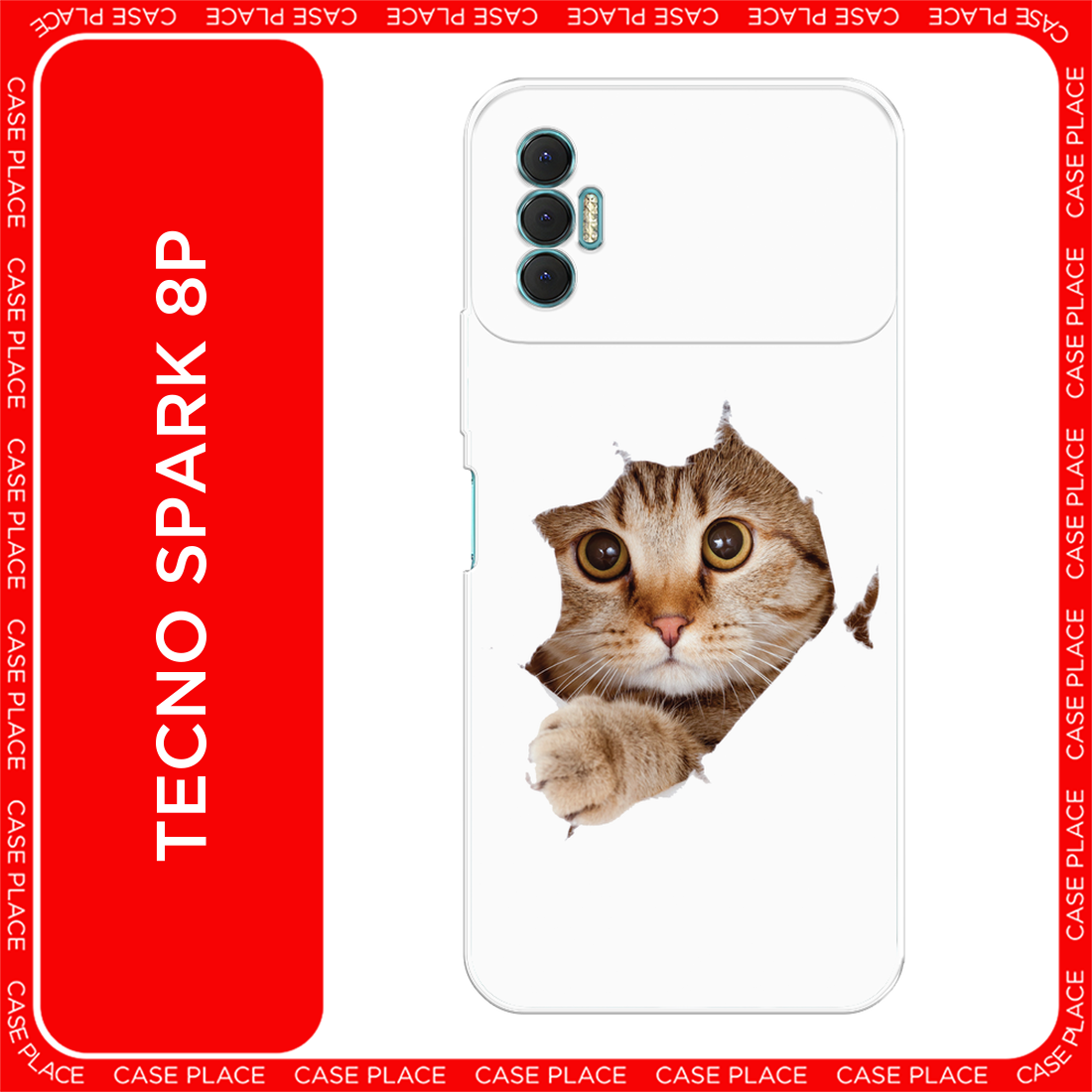 Чехол на Tecno Spark 8P / Техно Спарк 8P с принтом Кот и бумага