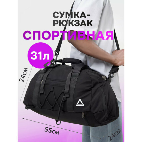 Сумка спортивная heavenly bags, 31 л, 24х24х55 см, ручная кладь, черный