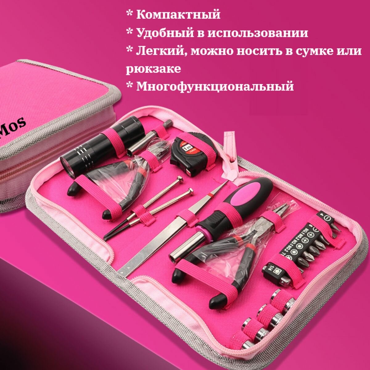 Набор инструментов для дома, розовый. женский ElroMos