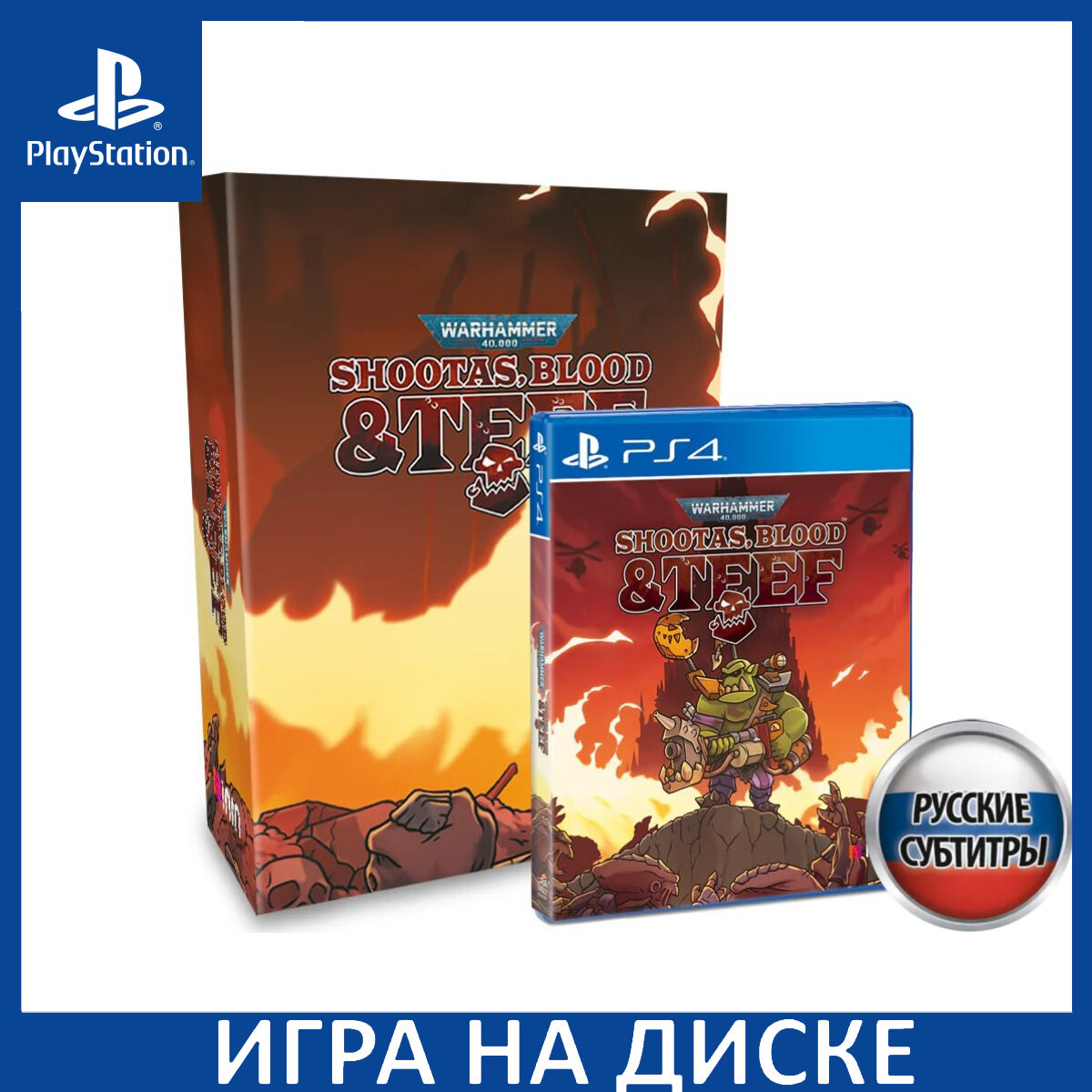 Игра Warhammer 40.000: Shootas, Blood and Teef Коллекционное издание (Collector's Edition) PS4 Русская Версия Диск на PlayStation 4