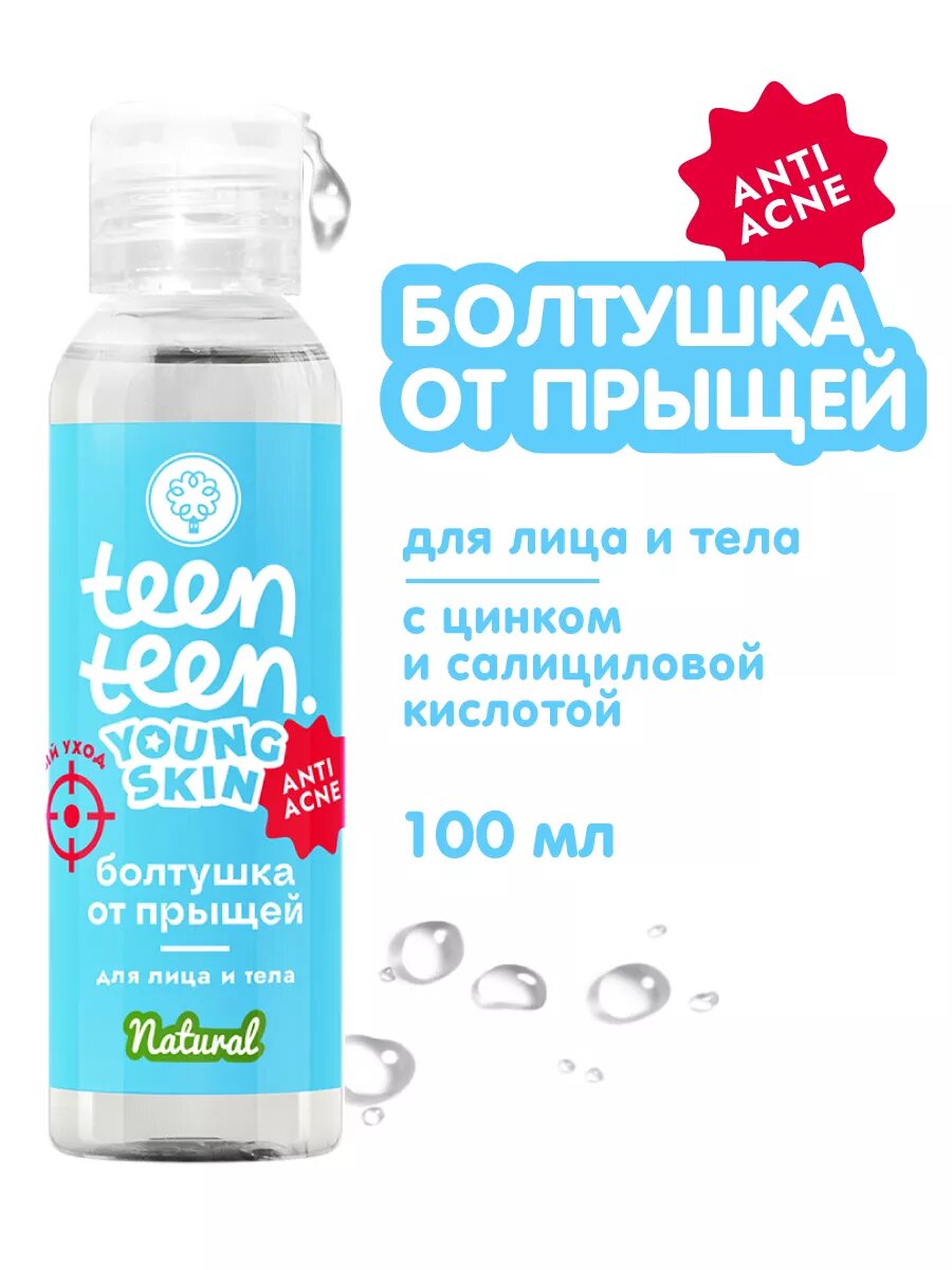 Болтушка для лица и тела от прыщей