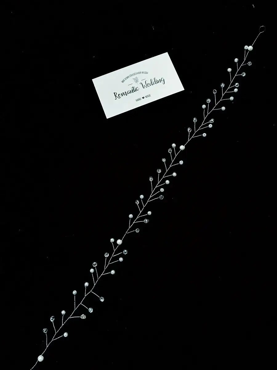 Свадебная заколка с бусинами украшение в прическу веточка Romantic Wedding