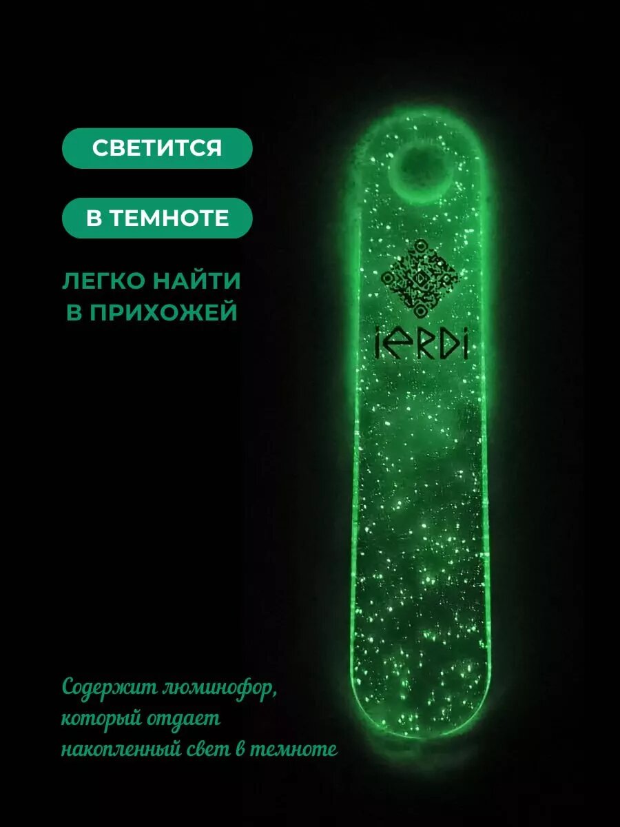 Рожок IERDI для обуви из пластика светящийся, прозрачный, ширина 4см, длина 19см