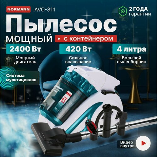 Изображение товара Пылесос бытовой NORMANN AVC-311 с контейнером проводной для дома