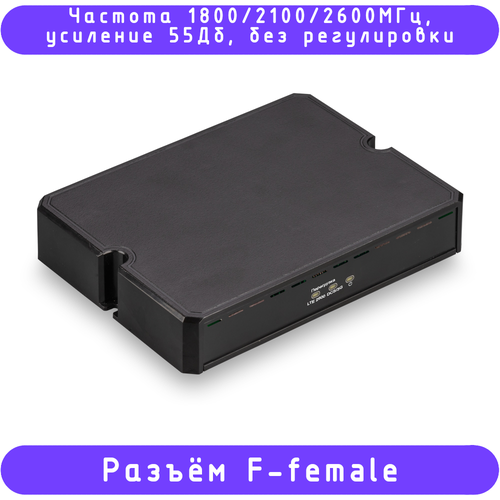 Репитер для усиления GSM/LTE сигнала 1800/2100/2600МГц, 55 дБ, KROKS RK1800/2100/2600-55 (F-female)
