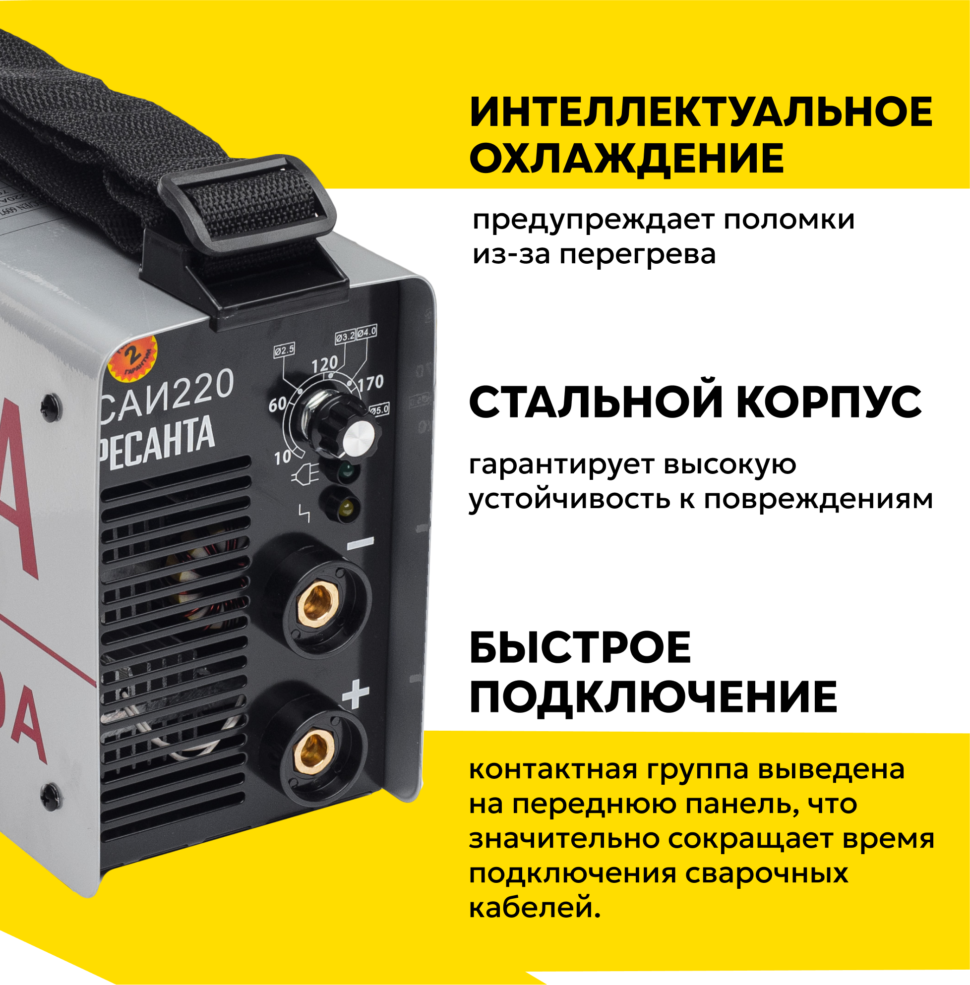 сварочный аппарат инверторный Ресанта - фото №3