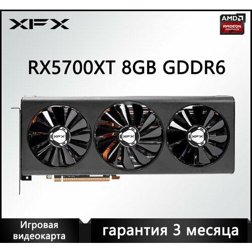 Игровая дискретная видеокарта XFX RX5700XT емкостью 8 ГБ с тремя вентиляторами 2299900₽