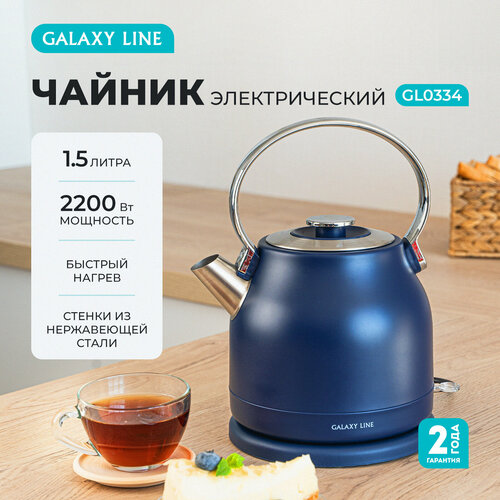 Электрический чайник GALAXY LINE 15л 2200Вт 3790₽
