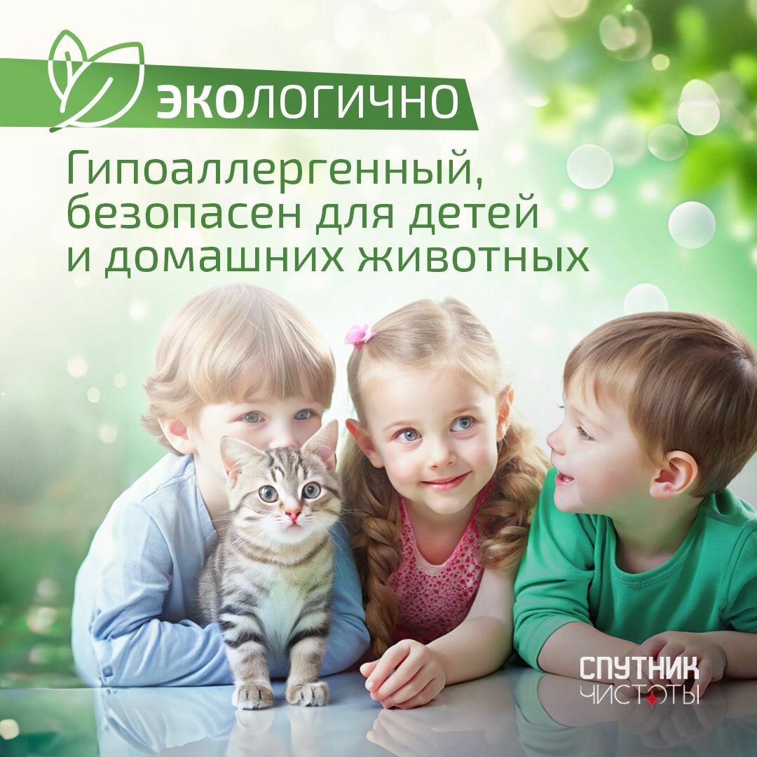 ЭКО. Моющее средство для мытья полов с ароматом алоэ вера, 5 л. ПНД — фото 1