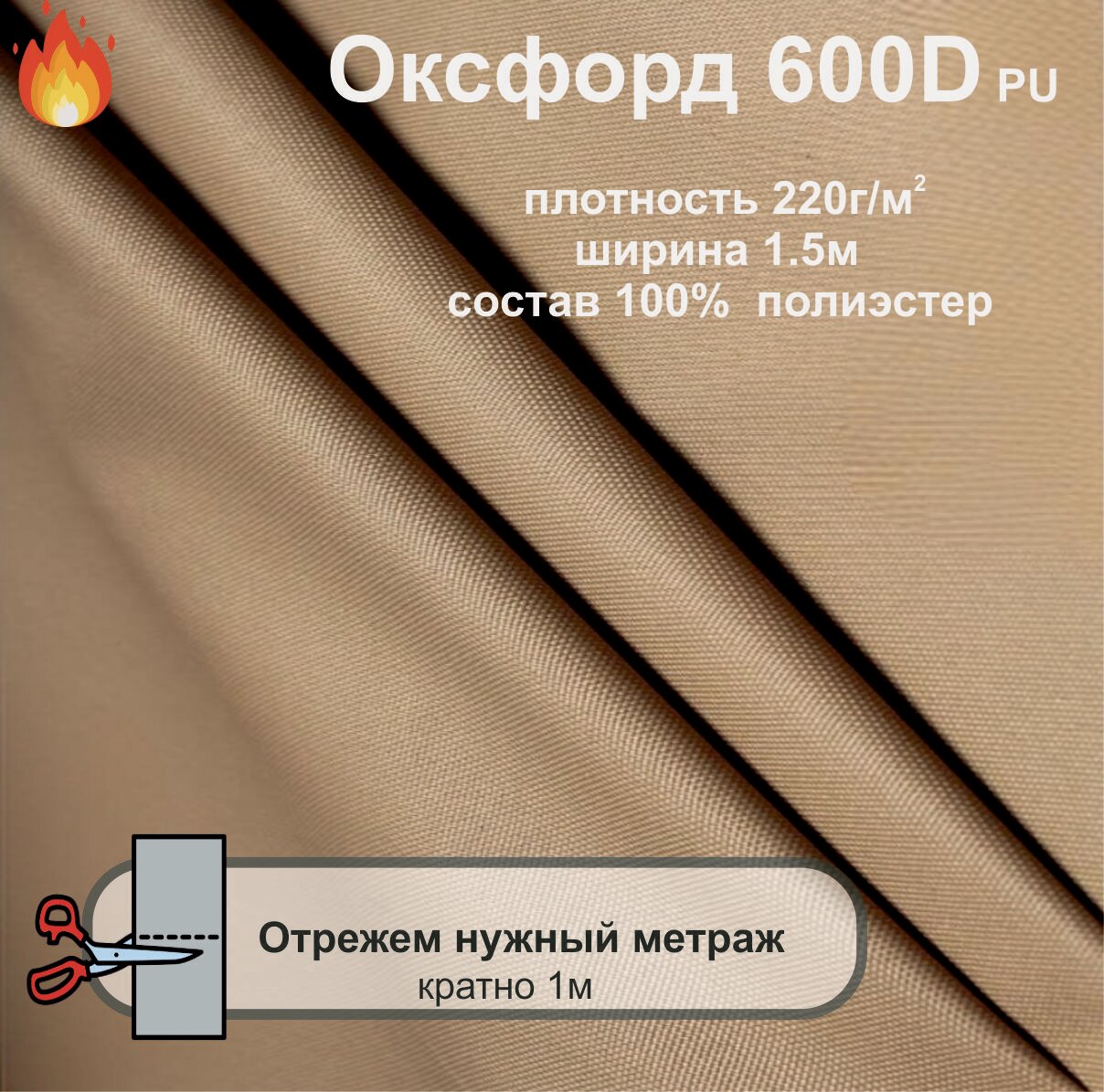 Ткань Оксфорд...