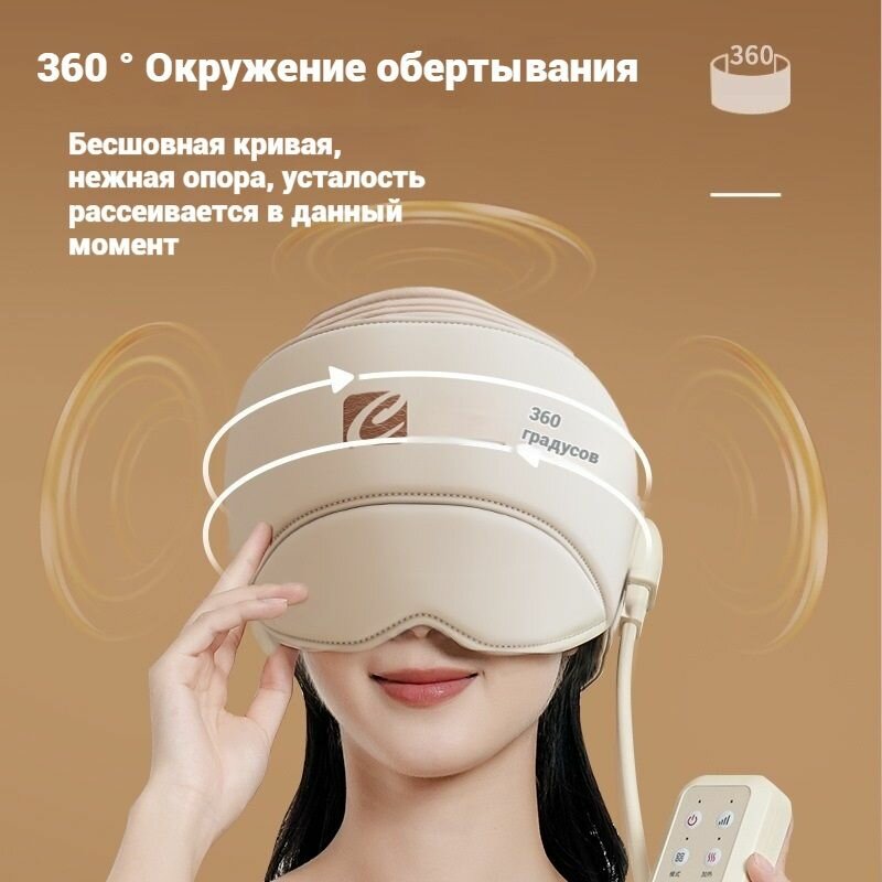 Массажер-маска компрессионный для головы с подогревом