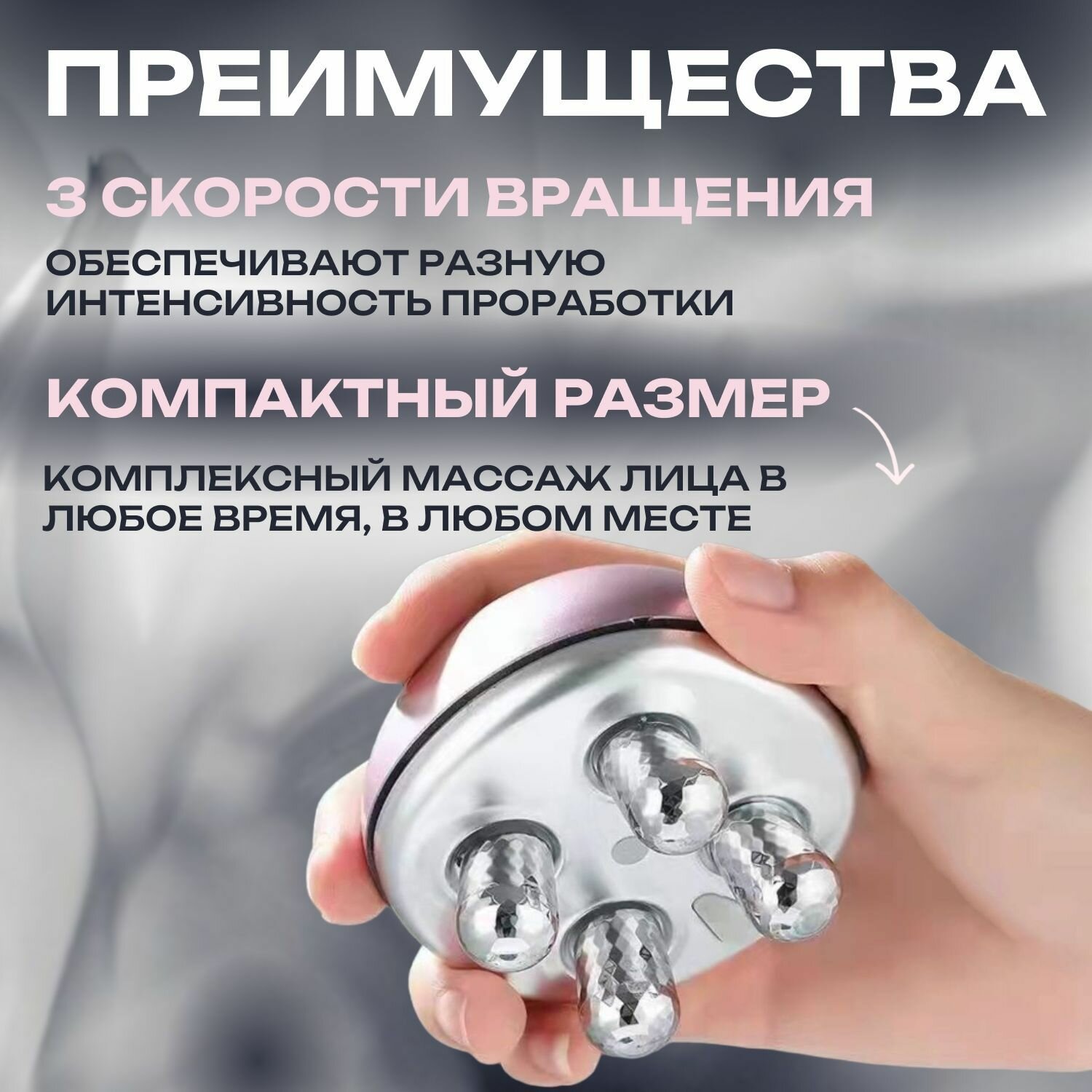 Картинки Массажер для лица c микротоками / Электромассажер роликовый RF лифтинг и EMS