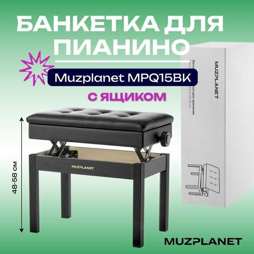 Банкетка для пианино черная. Банкетка регулируемая с ящиком для хранения 48-58 см.