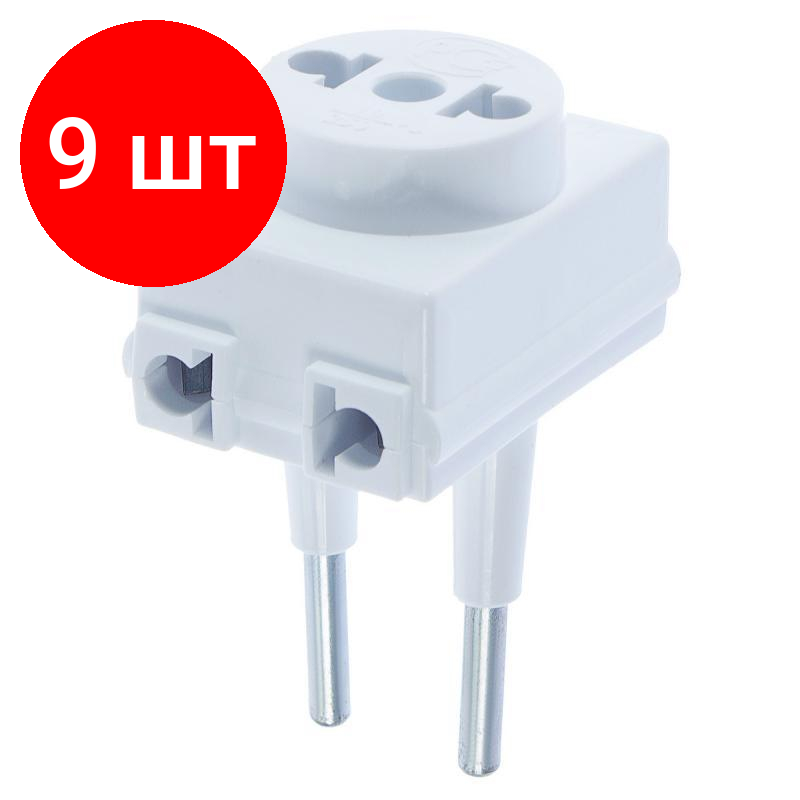 Комплект 9 штук Тройник-адаптер старт С/А 1/3/ПУ10/16-003 к --64