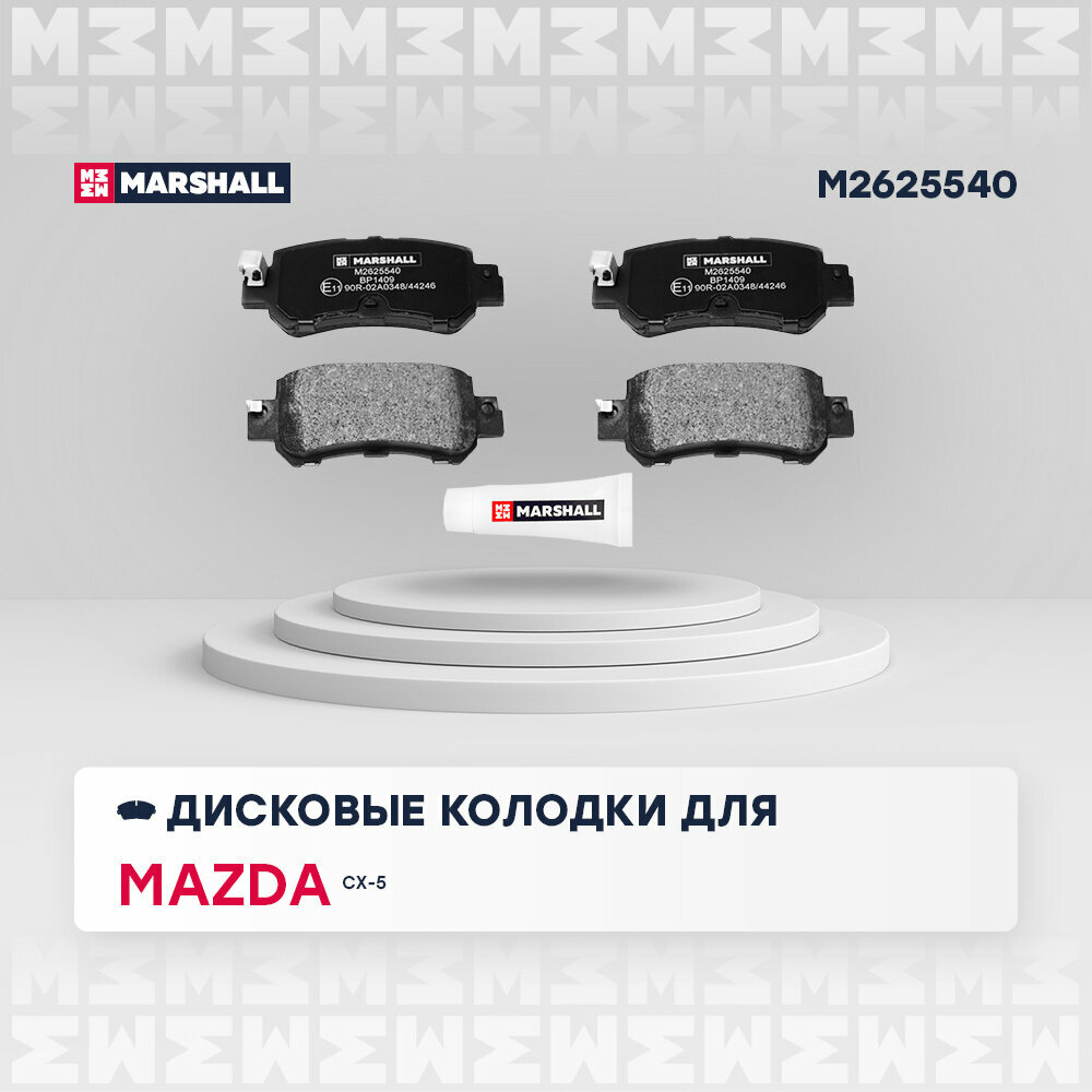 Колодки тормозные Mazda CX-5 11-17 задние Marshall