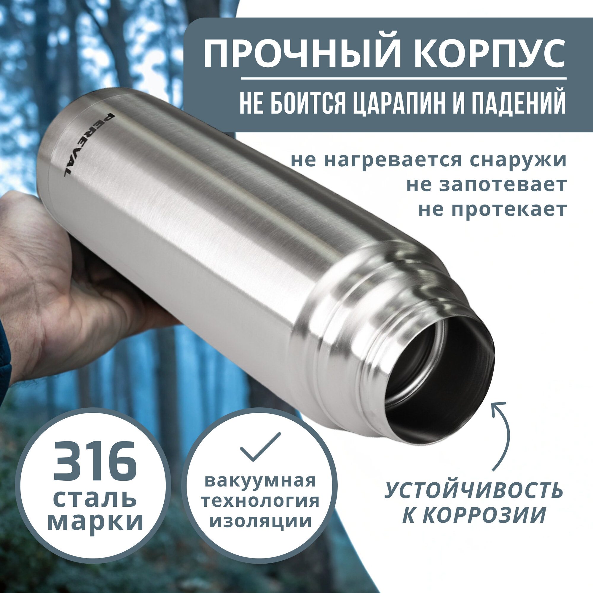 Термос Pereval HB-1000 1000мл — фото 1