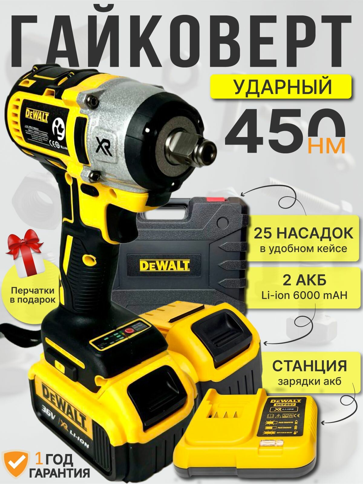 DeWalt 36V