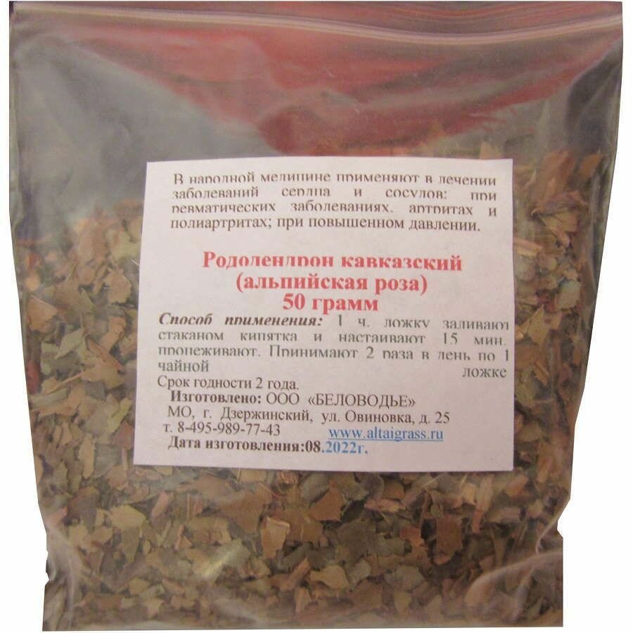 Рододендрон кавказский (альпийская роза) 50 гр