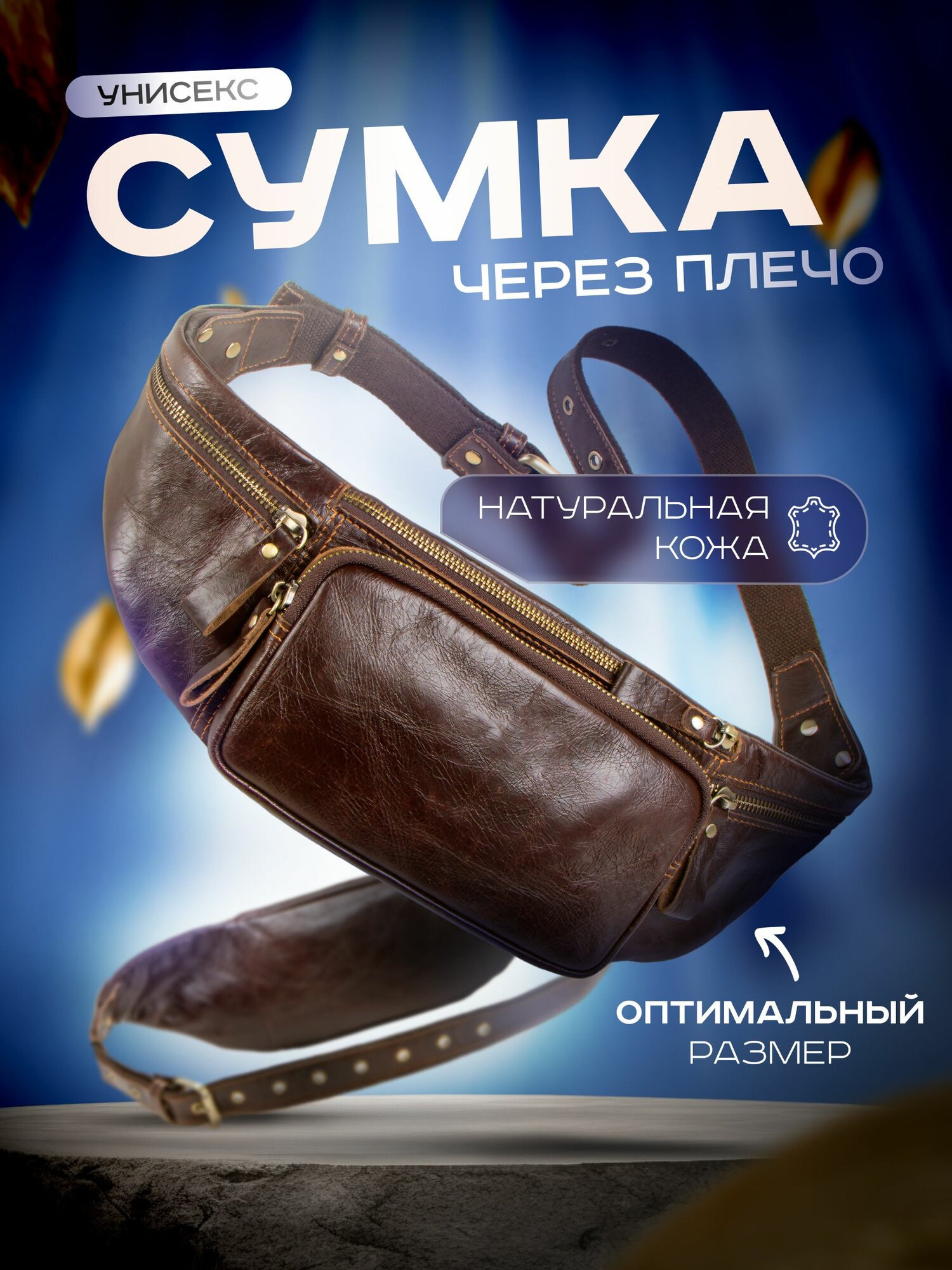 Сумка поясная , коричневый