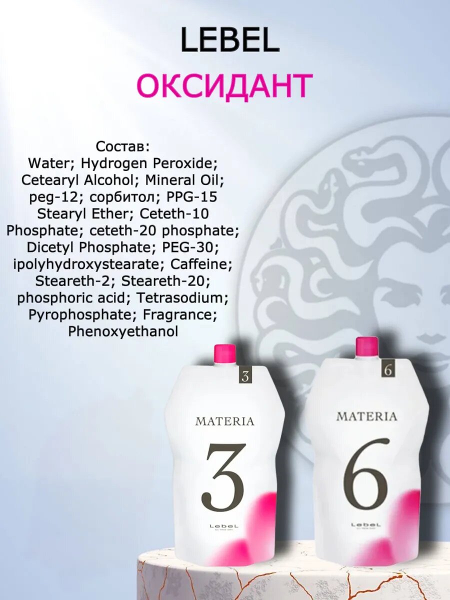 Оксидант для краски Materia 3% в разлив, 60мл+60мл — фото 1