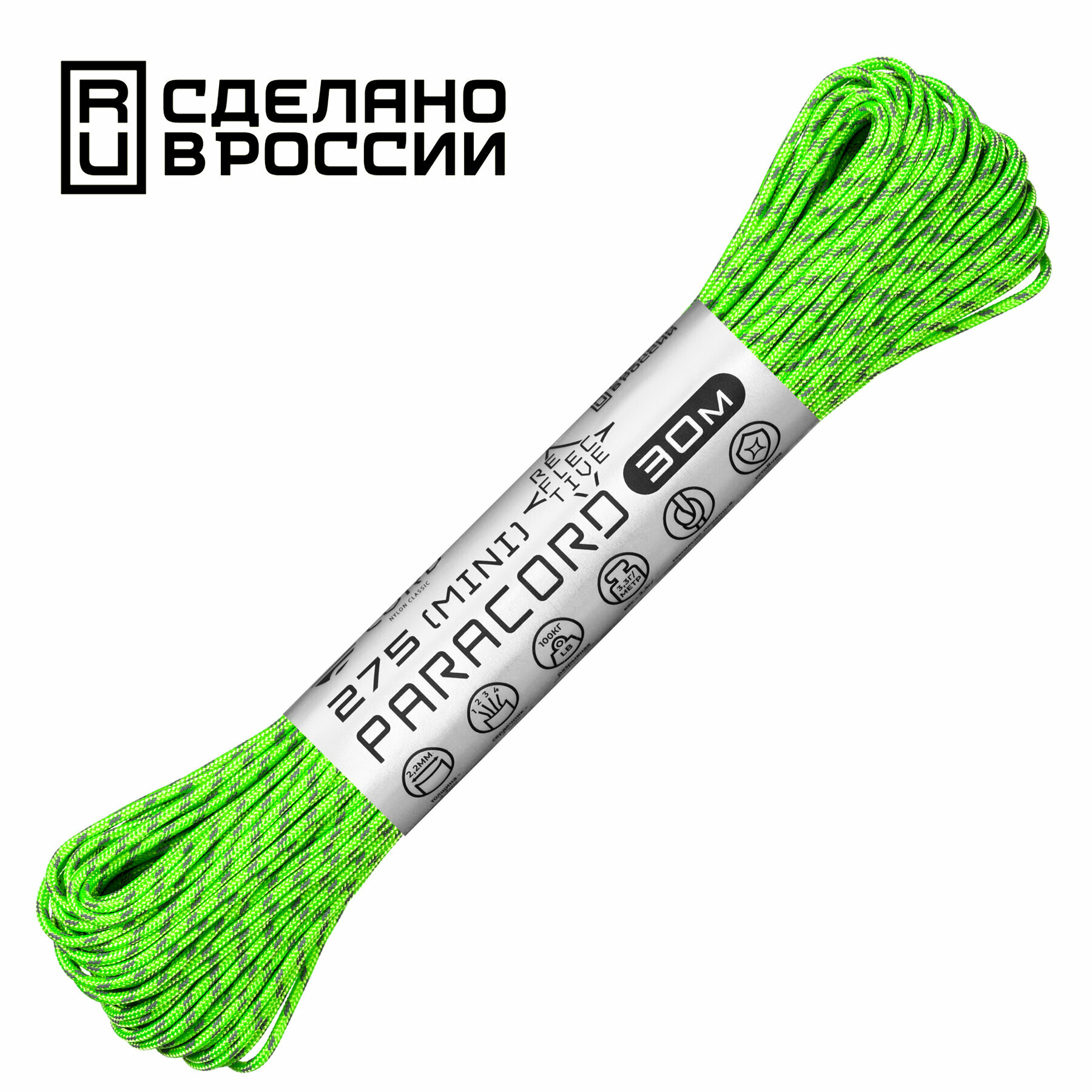 Паракорд 275 (мини) CORD nylon 30м RUS световозвращающий (neon green)