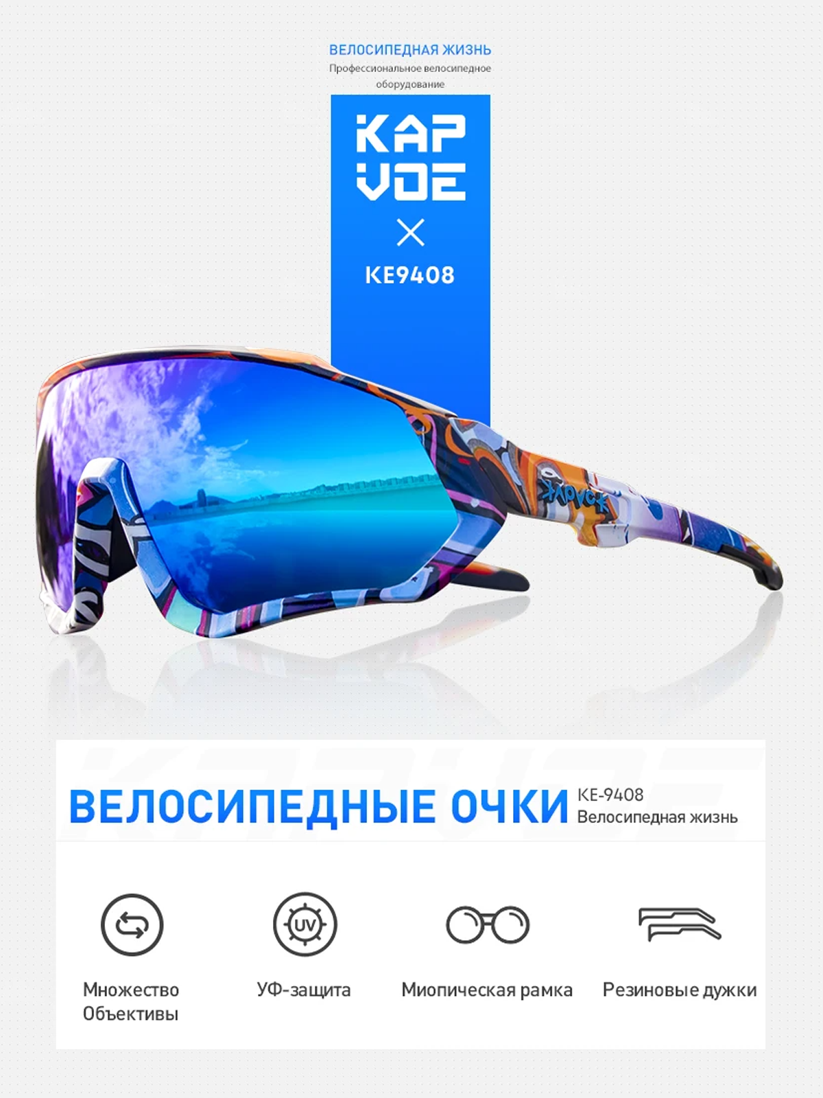 Солнцезащитные очки Kapvoe мультиколор
