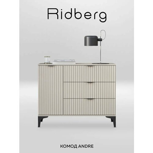 Комод Ridberg ANDRE 3Я1Д CashmireBlack 12390₽
